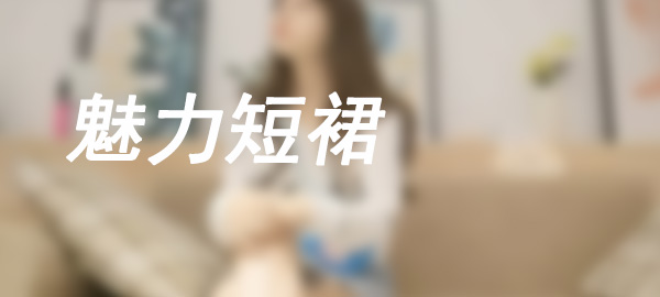 图片-美美图社